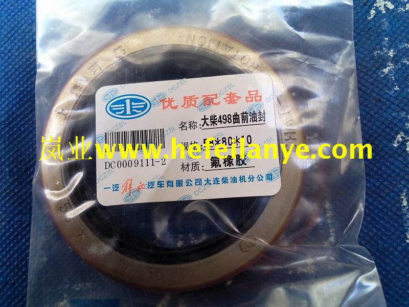 大柴498曲轴油封王前后密封圈柴油发动机合力ATF叉车TCM原厂配件