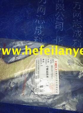 叉车手制动拉杆小5T制动蹄片连推杆合力4.5吨A01C3-72421原厂配件