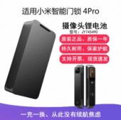 适用小米智能门锁4Pro摄像头锂电池配件JY745490 5000mAh