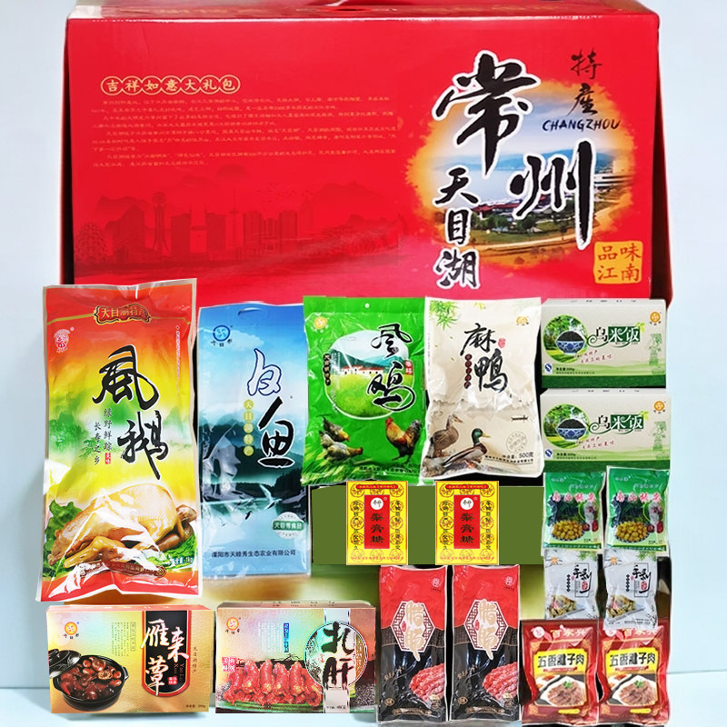 常州特产年货大礼包溧阳风鹅乌米饭扎肝板栗肉酥香肠天目湖白鱼