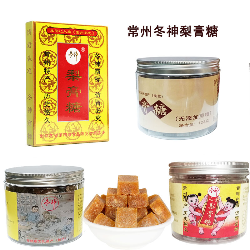 老字号冬神儿童成人条形传统梨膏糖清凉润嗓110克盒装150克/128克