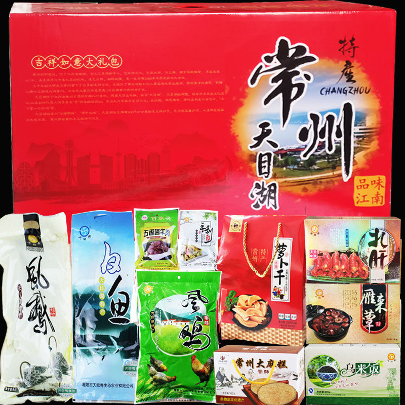 常州特产大礼包龙城邂逅礼溧阳天目湖土特产风鹅白鱼扎肝风鸡烤笋