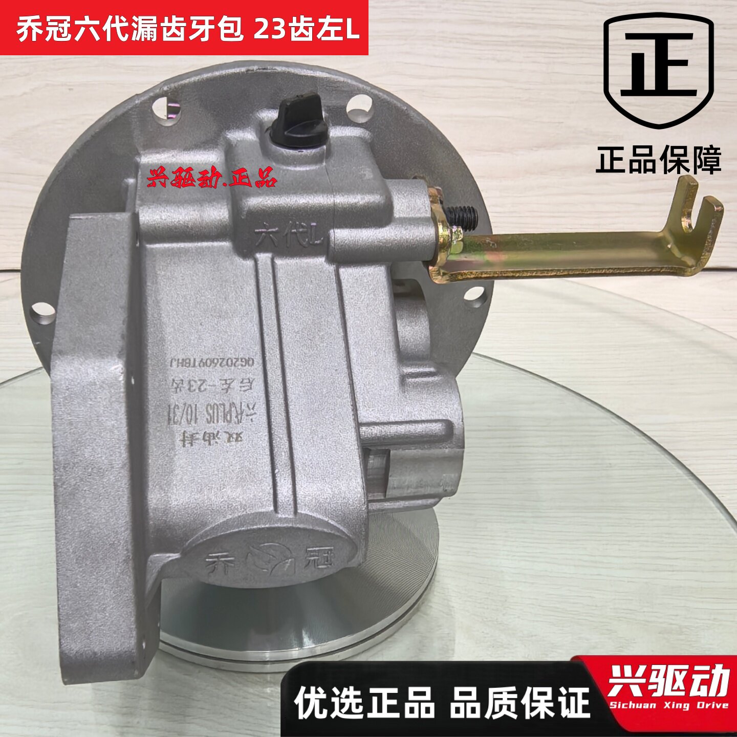 重庆乔冠主机原厂配套的牙包