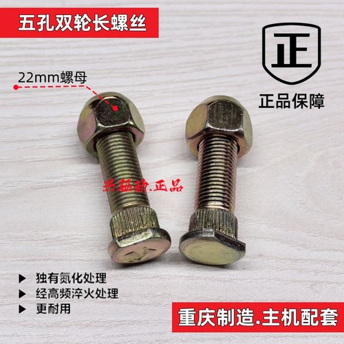 正品螺纹钢更耐用钢圈螺丝牛力