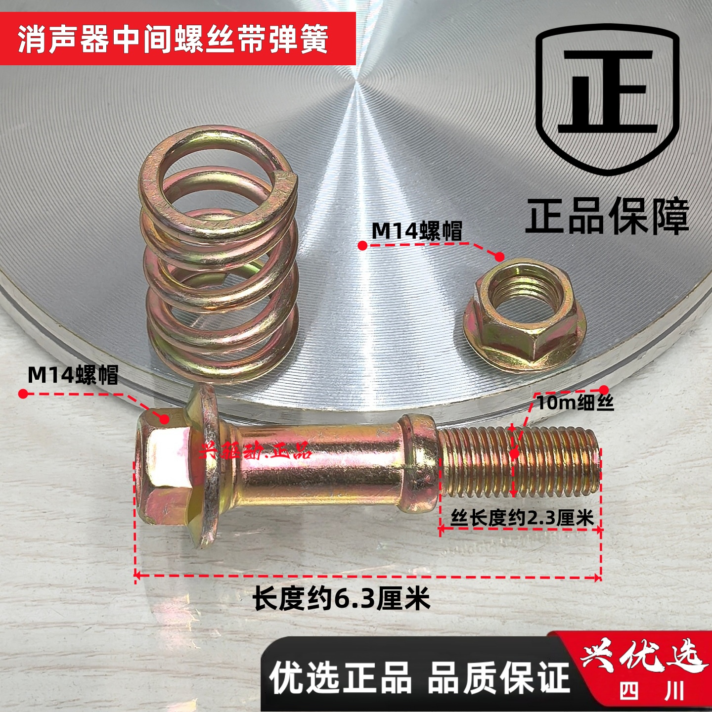 螺纹钢超耐用排气管螺丝DENGBA