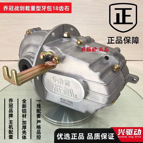 重庆乔冠主机原厂配套战剑载重王