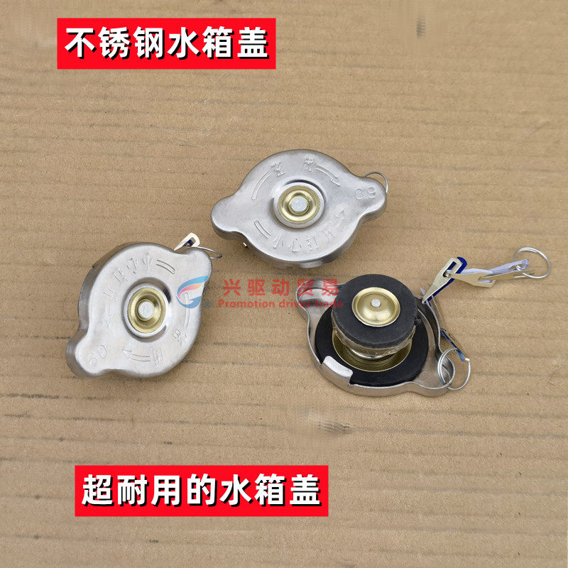 摩托三轮水箱盖富路老年车宗申隆鑫宗隆力帆福田水冷散热器水箱盖