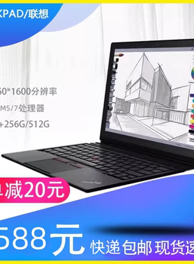 联想ThinkPad X1 Tablet 12.3寸超清2K轻薄便携win10商务平板电脑