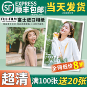 富士洗照片打印冲印晒洗相片冲洗拍立得定制手机里 做成相册塑封