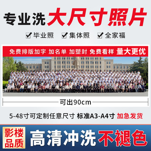 冲洗打印大尺寸照片|高清不褪色