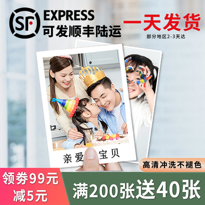 超清冲洗照片|一天发货|活动9折