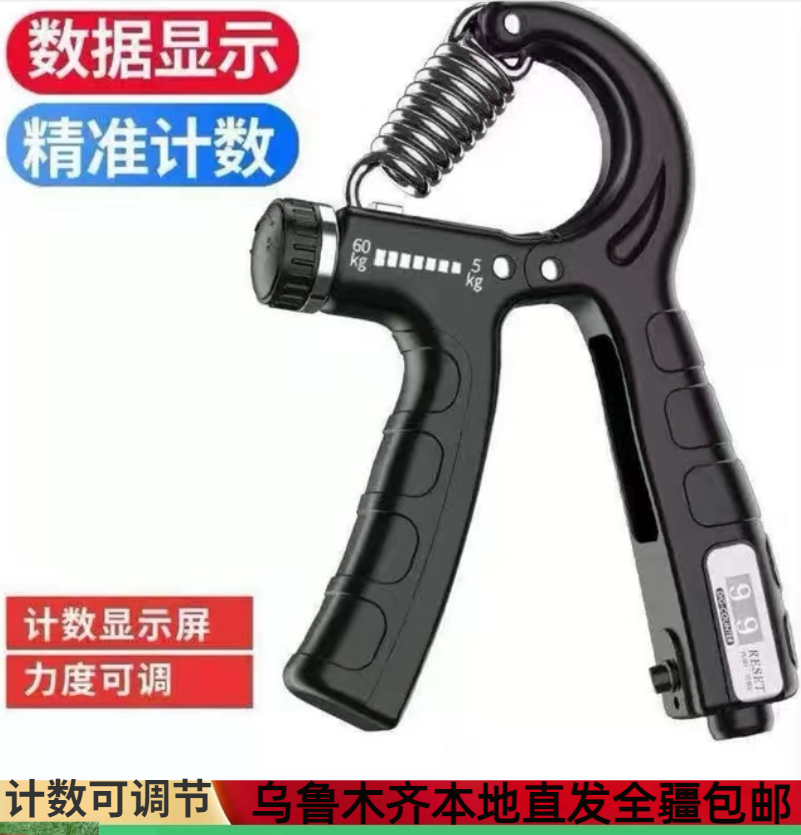 握力器新疆健身计数夹