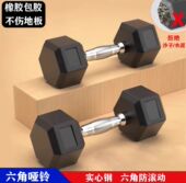 包邮 一体哑铃男士 公斤商用六角包胶哑铃纯铁 健身家用5 新疆