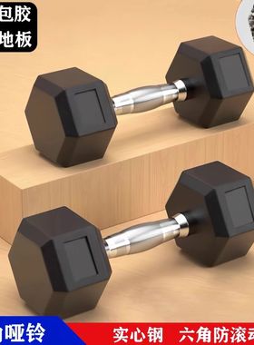 新疆包邮一体哑铃男士健身家用5 15 20 公斤商用六角包胶哑铃纯铁