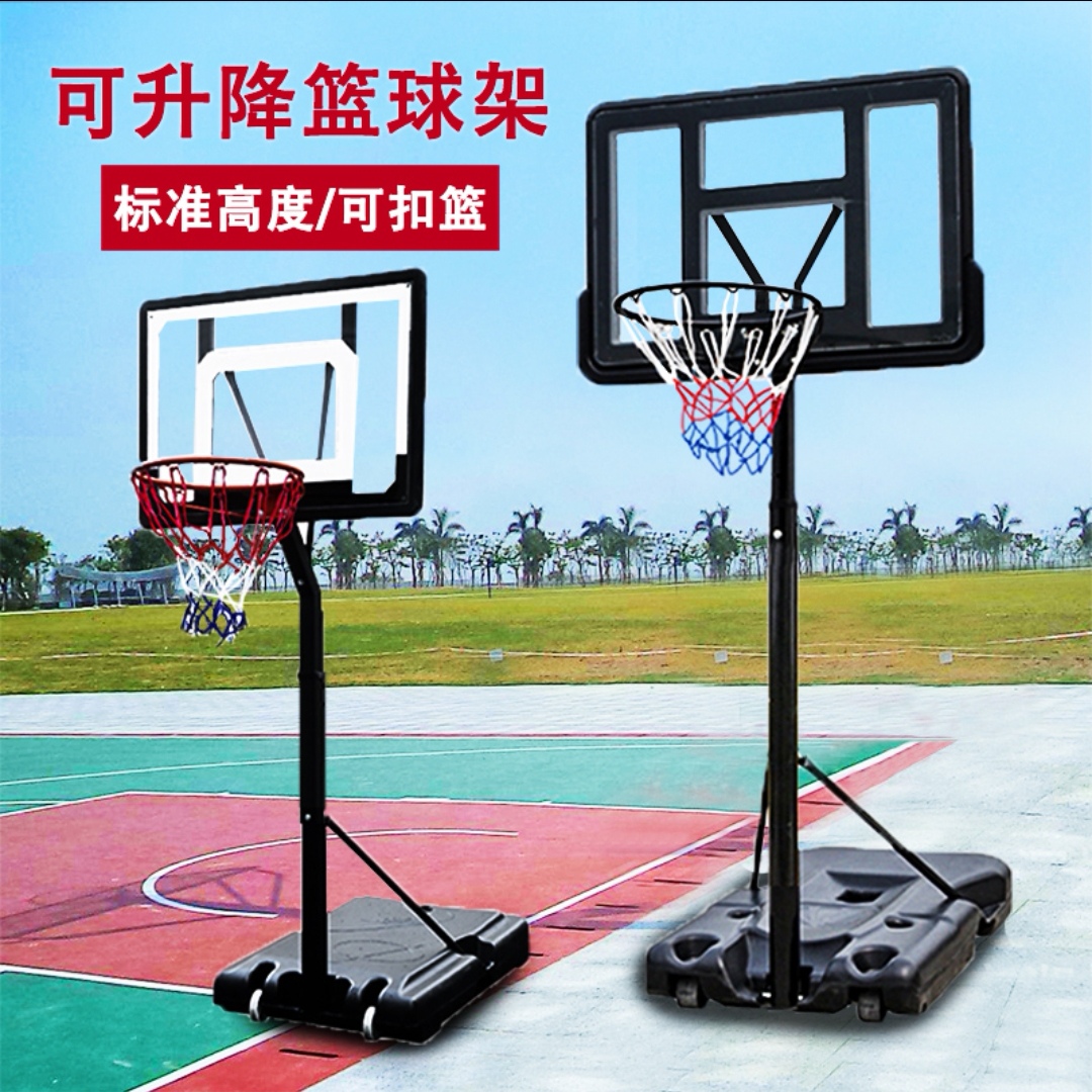 新疆包邮儿童户外篮球架