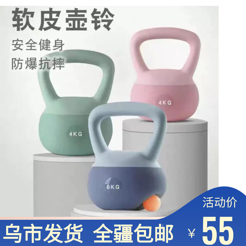 壶铃女士健身家用软壶铃提壶哑铃C瘦手臂练臀翘臀器械深蹲力量训