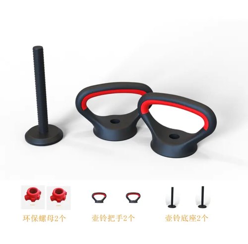 环保壶铃把手壶铃配件底座