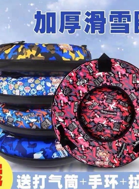 新疆冬季滑雪胎双人滑雪圈玩雪工具充气滑儿童成人加厚滑雪板滑圈