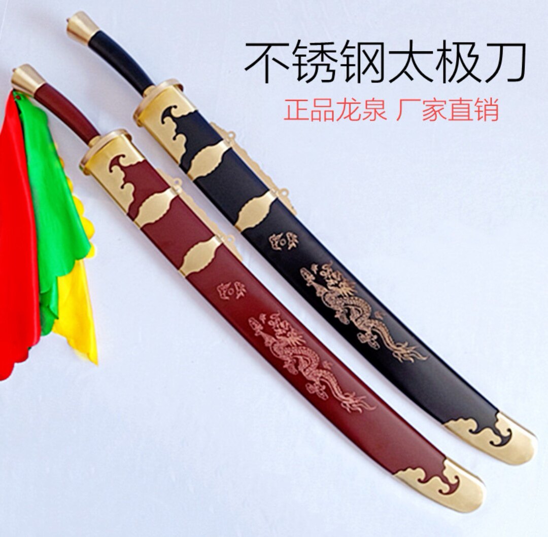 正品优质不锈钢太极刀一体中华武术表演刀软刀响刀单刀晨练未开刃