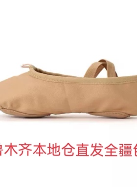 新疆发货红舞鞋舞蹈鞋驼色软底女新款练功鞋教练鞋教师芭蕾舞儿童