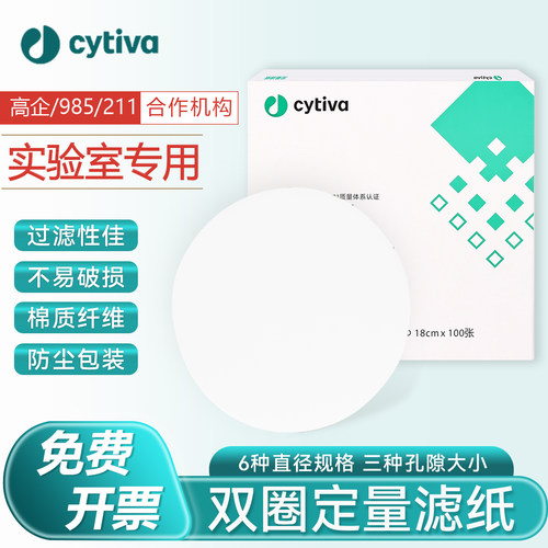 全国包邮定量滤纸双圈牌