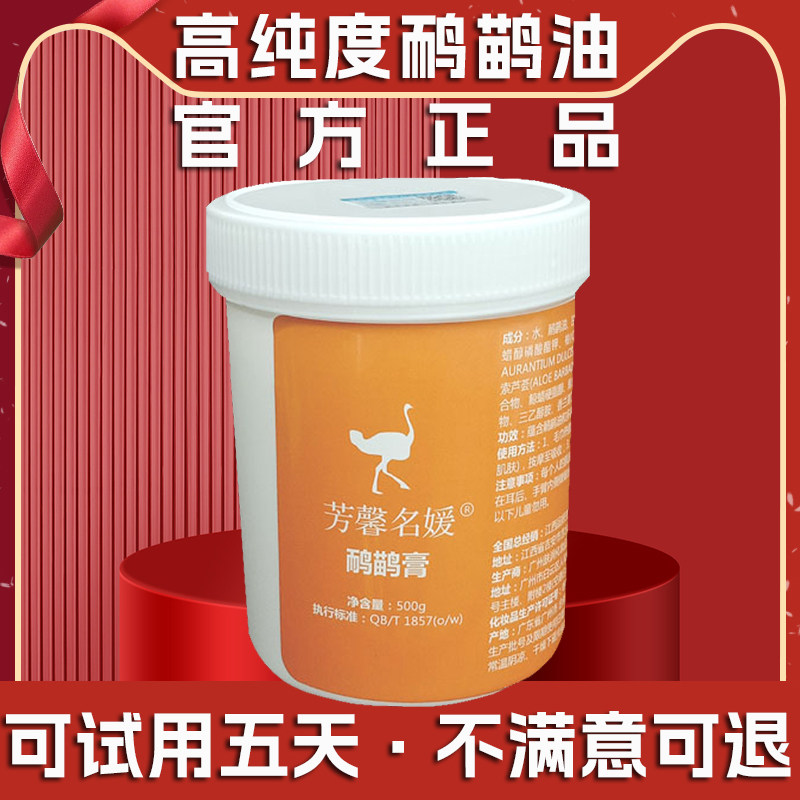 【哪疼抹哪】鸸鹋油按摩膏