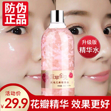 花草宝贝玫瑰花瓣爽肤水 大瓶精华水纯露收缩毛孔女补水保湿正品