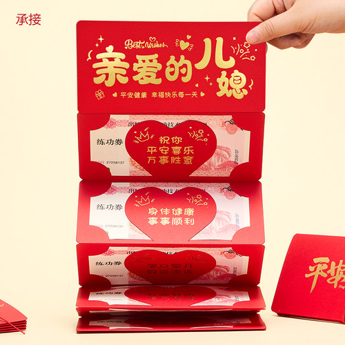 棒的女儿子儿媳乖孙女创意红包折叠拉伸利是封仪式老公老婆生日