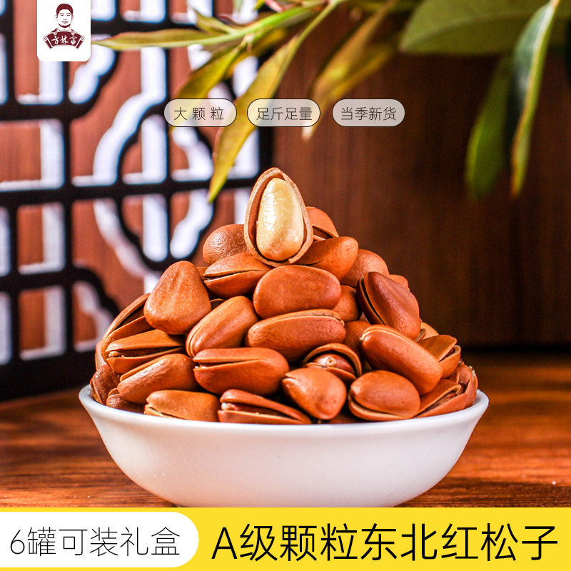 方林富炒货罐装东北松子开口松子手剥散装大颗粒孕妇零食干果