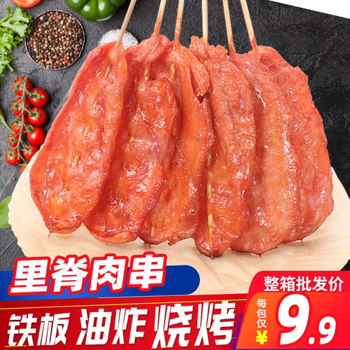 里脊肉新鲜奥尔良里脊肉片冷冻