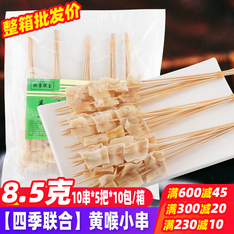 黄喉小串500串/箱牛心管小串牛杂串烧烤油炸铁板刷锅麻辣烫食材