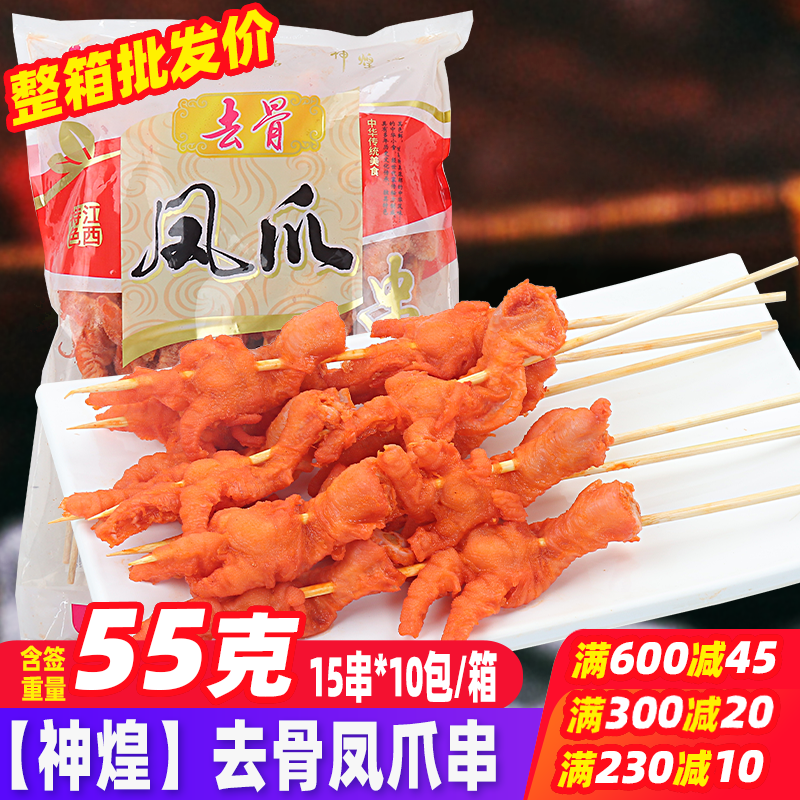 去骨凤爪串150串/箱 油炸半成品烧烤食材里脊肉烤串鸡肉串鸡爪串,水产肉类/新鲜蔬果/熟食,鸡爪/鸡爪制品,淘宝优惠券,粉丝福利购,淘宝优惠卷