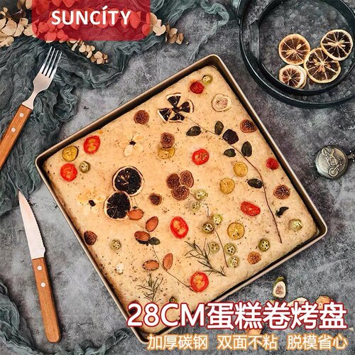 阳晨烘焙工具蛋糕雪花酥模具正方形11寸不粘面包饼干烤盘烤箱家用