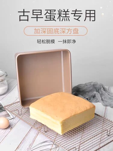 阳晨古早味蛋糕模具烤盘加高加深7-8-9寸不粘家用活底正方形烤盘