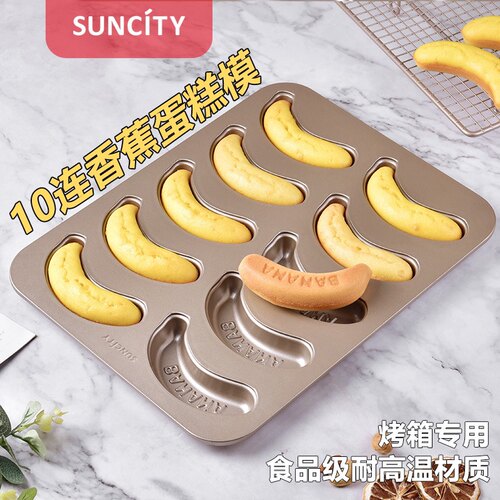 阳晨香蕉蛋糕模具辅食蒸糕烤箱卡通耐高温空气炸锅不粘烘焙工具