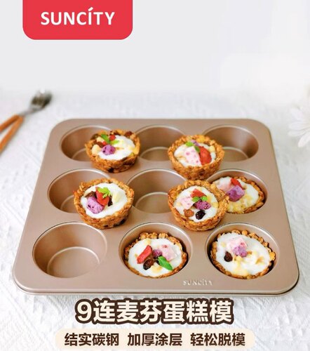 阳晨烘焙模具12连麦芬盘马芬蛋糕小蛋糕面包模不粘烤盘家用模具