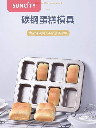 阳晨烘焙工具金色费南雪8连杯不粘迷你蛋糕面包模烘焙模具