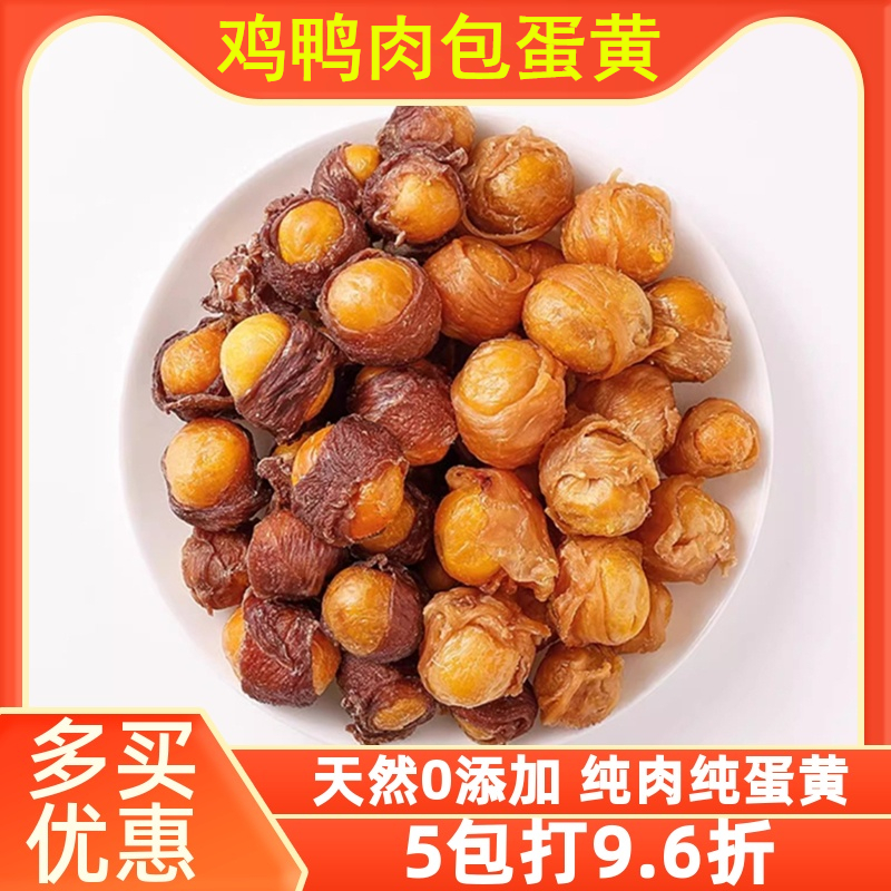 狗狗零食鸡鸭肉绕蛋黄冻干大小型犬宠物金毛泰迪训练奖励零食肉干