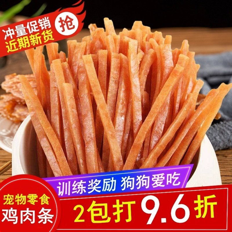 狗狗零食大小型幼犬泰迪比熊金毛训练奖励鸡肉切丝340g鸡胸肉干条,宠物/宠物食品及用品,狗风干零食/肉干/肉条,淘宝优惠券,粉丝福利购,淘宝优惠卷