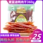 Mai Fudi Duck Meat 360g Teddy Dog Snacks Dog nhỏ Pet Duck Meat Dog Đào tạo Phần thưởng chung Thịt - Đồ ăn vặt cho chó thức ăn của chó