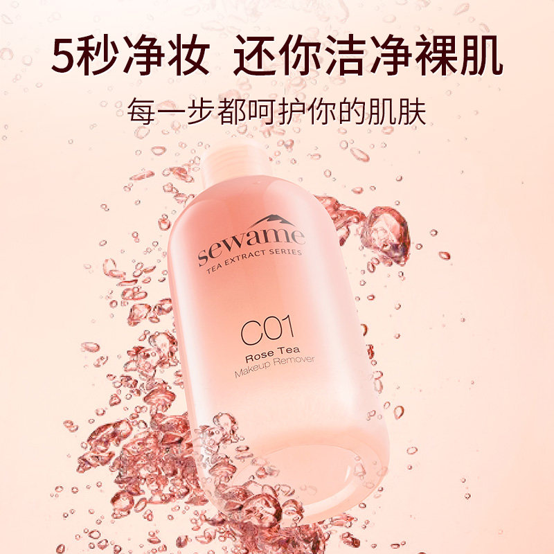 雪完美玫瑰花茶卸妆水深层清洁毛孔眼唇脸三合一温和大瓶温和敏感