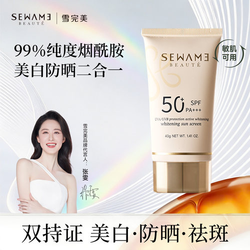 高倍防晒乳美白祛斑隔离 SPF50+ PA+++官方