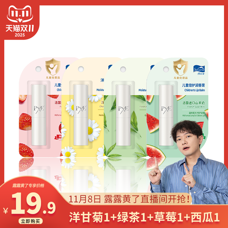 雪完美紧致抗皱淡纹六件套保湿