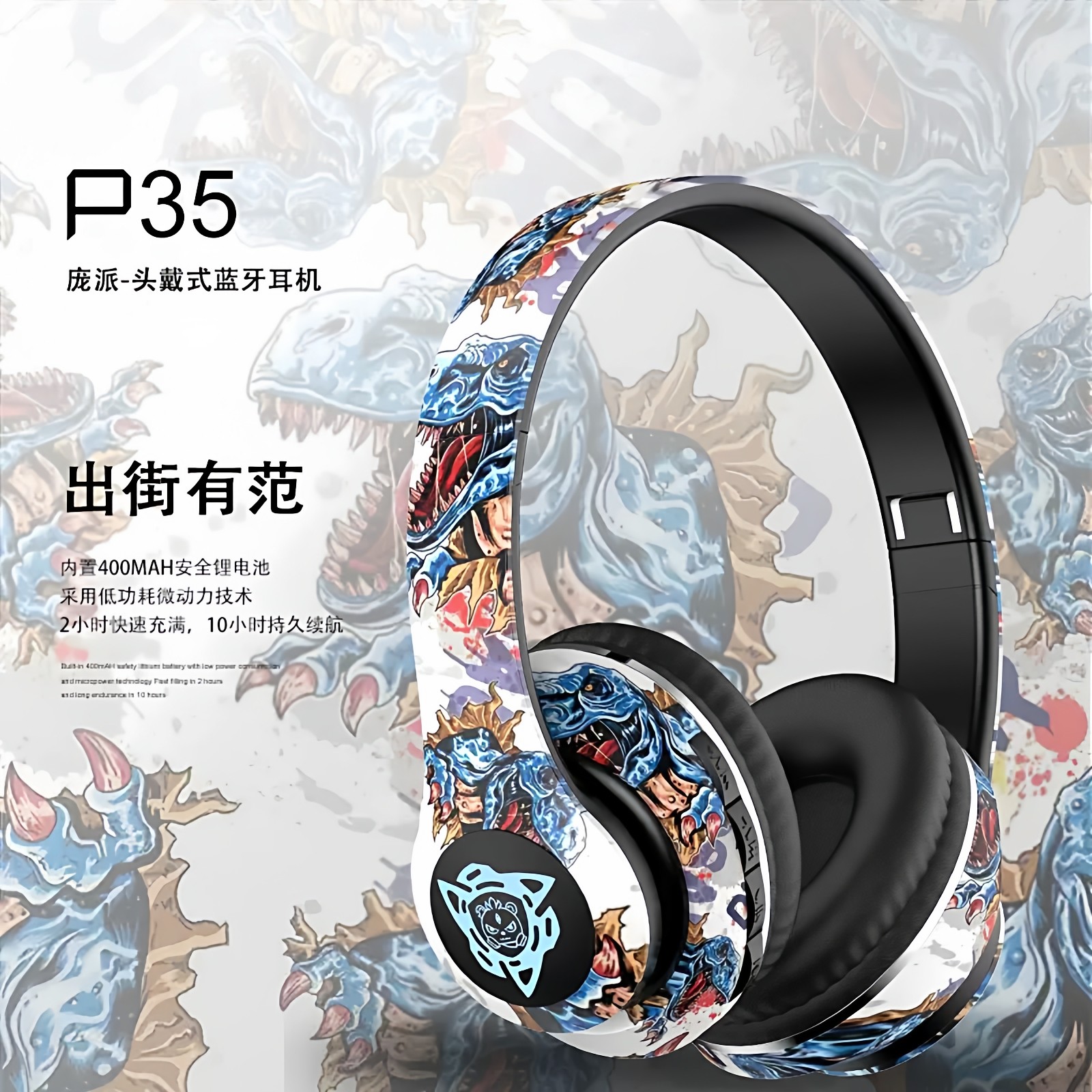 潮流涂鸦头戴式蓝牙耳机发光国潮风无线运动游戏耳麦手机适用学生,影音电器,蓝牙耳机,淘宝优惠券,粉丝福利购,淘宝优惠卷