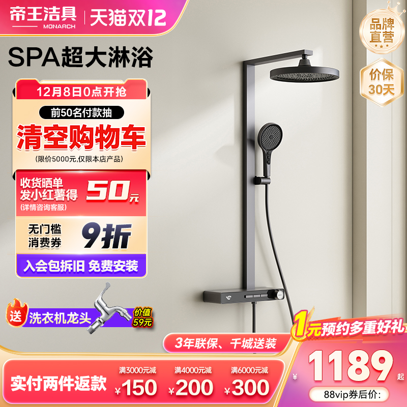 帝王洁具新品首发繁星花洒