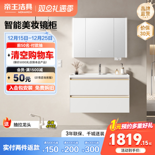 帝王洁具浴室柜洗脸洗漱台陶瓷一体洗手盆柜组合套装 卫生间卫浴柜