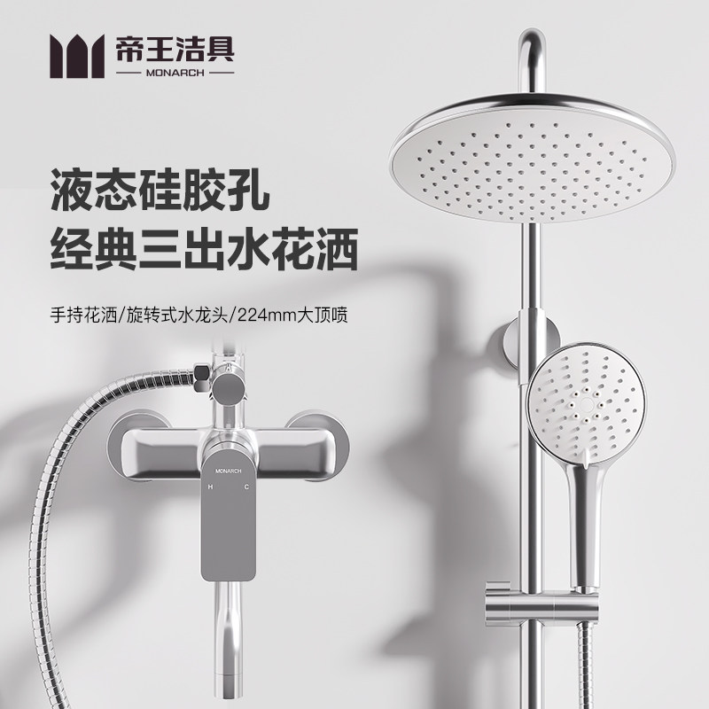 帝王洁具家用增压恒温控制淋浴花洒套装卫生间沐浴淋雨器全铜龙头怎么样,好用不?