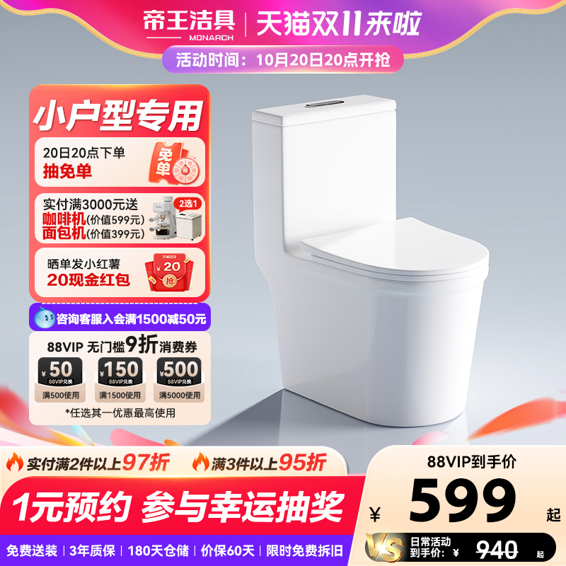 小户型59CM小户型普通马桶