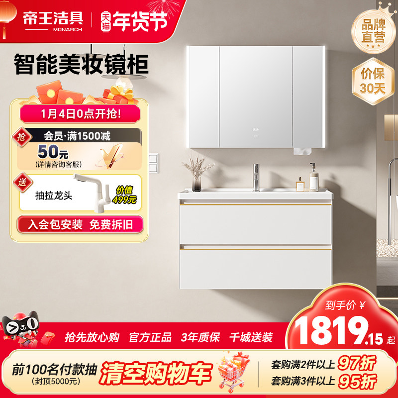 帝王洁具浴室柜洗脸洗漱台陶瓷一体洗手盆柜组合套装卫生间卫浴柜