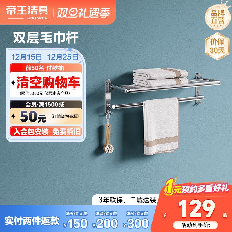 帝王洁具太空铝置物架6件套